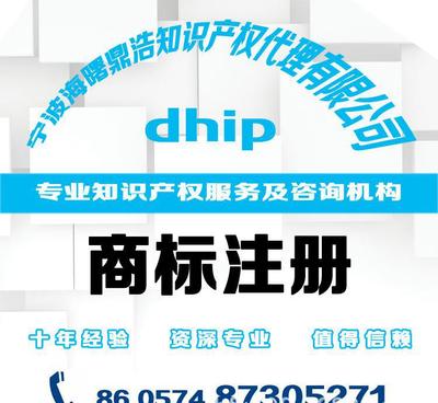 寧波代理馬德里國(guó)際注冊(cè) 專業(yè)服務(wù)、價(jià)格優(yōu)勢(shì)與信息咨詢?nèi)馕? class=